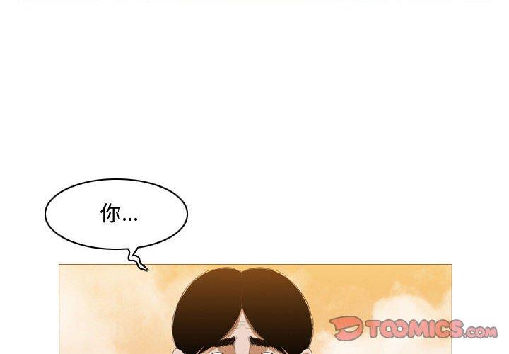 《恶劣时代》漫画最新章节恶劣时代-第 4 话免费下拉式在线观看章节第【2】张图片