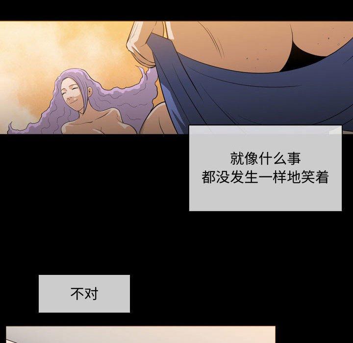 《恶劣时代》漫画最新章节恶劣时代-第 4 话免费下拉式在线观看章节第【75】张图片