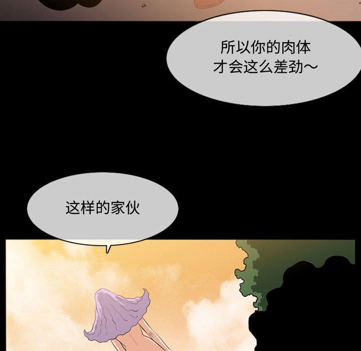 《恶劣时代》漫画最新章节恶劣时代-第 4 话免费下拉式在线观看章节第【84】张图片