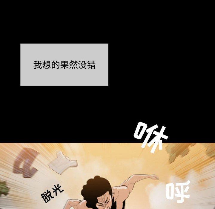 《恶劣时代》漫画最新章节恶劣时代-第 4 话免费下拉式在线观看章节第【43】张图片