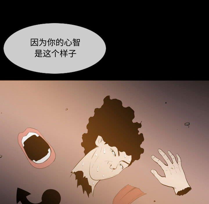 《恶劣时代》漫画最新章节恶劣时代-第 4 话免费下拉式在线观看章节第【83】张图片