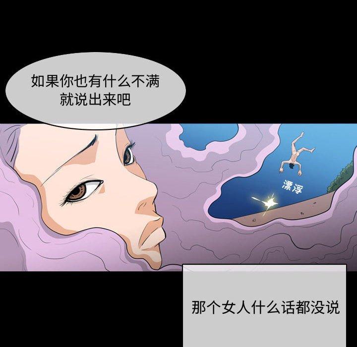 《恶劣时代》漫画最新章节恶劣时代-第 4 话免费下拉式在线观看章节第【17】张图片