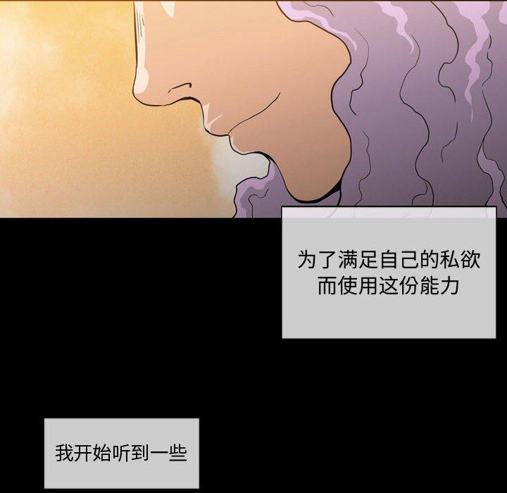 《恶劣时代》漫画最新章节恶劣时代-第 4 话免费下拉式在线观看章节第【32】张图片