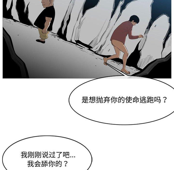 《恶劣时代》漫画最新章节恶劣时代-第 5 话免费下拉式在线观看章节第【17】张图片