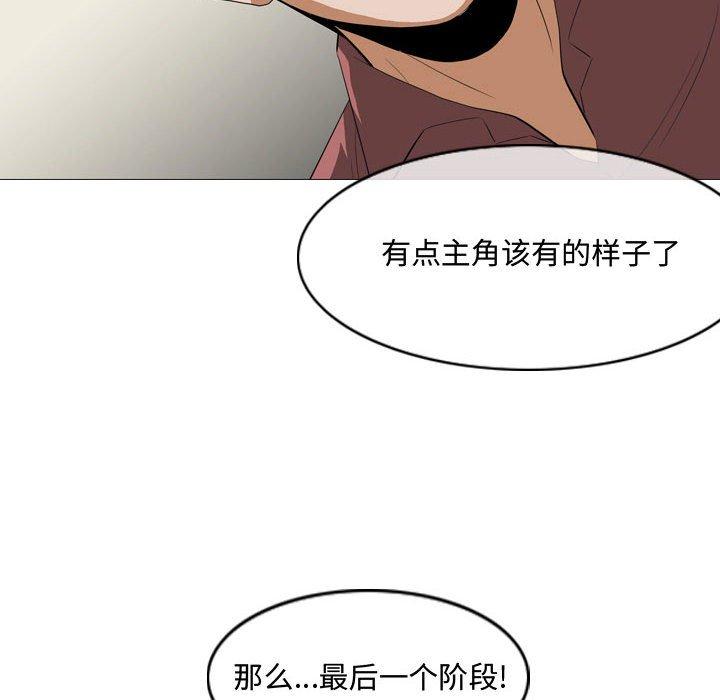 《恶劣时代》漫画最新章节恶劣时代-第 5 话免费下拉式在线观看章节第【93】张图片