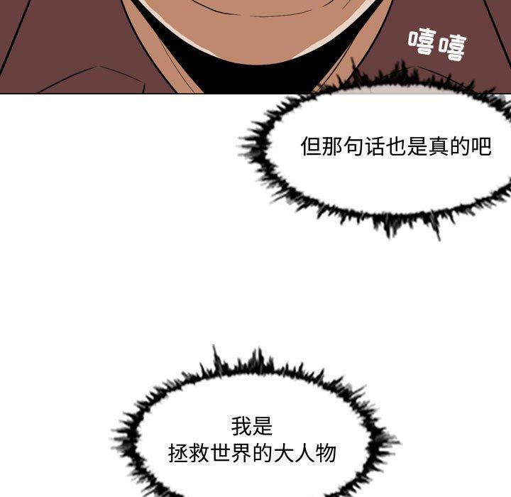 《恶劣时代》漫画最新章节恶劣时代-第 5 话免费下拉式在线观看章节第【27】张图片