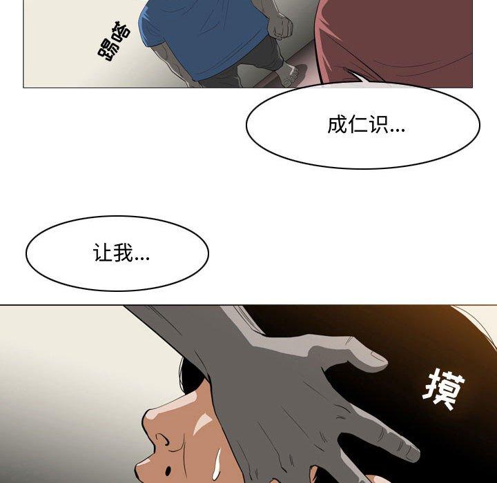 《恶劣时代》漫画最新章节恶劣时代-第 5 话免费下拉式在线观看章节第【47】张图片