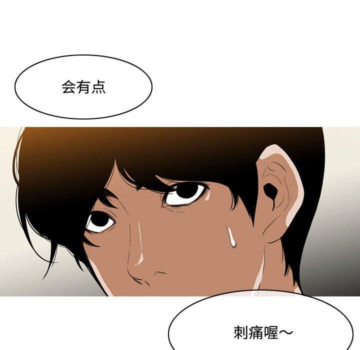 《恶劣时代》漫画最新章节恶劣时代-第 5 话免费下拉式在线观看章节第【88】张图片