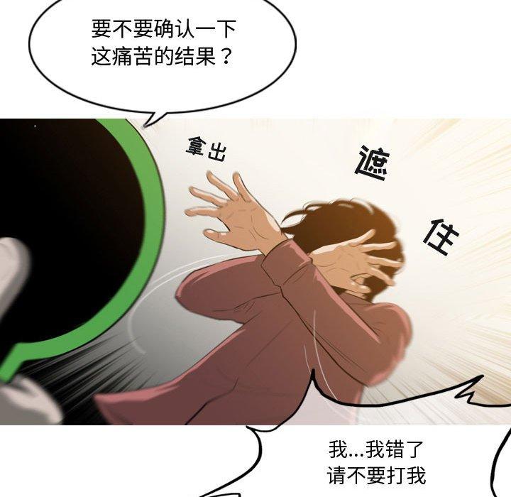 《恶劣时代》漫画最新章节恶劣时代-第 5 话免费下拉式在线观看章节第【82】张图片