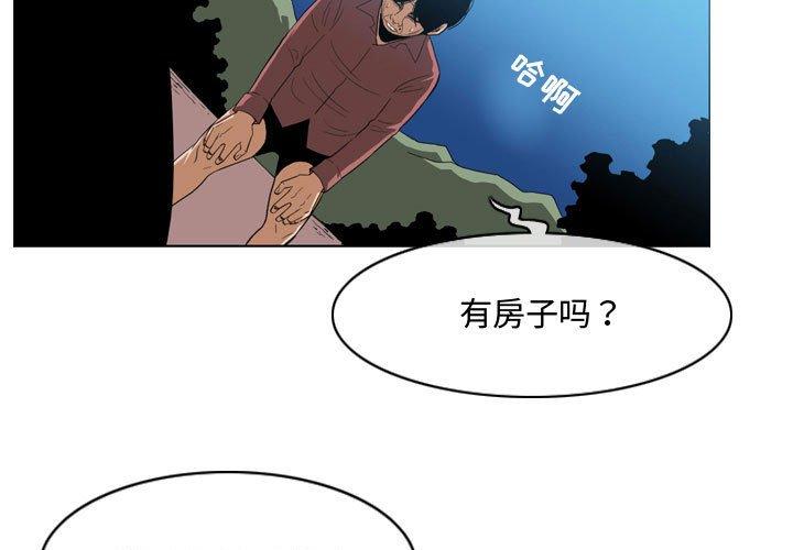 《恶劣时代》漫画最新章节恶劣时代-第 5 话免费下拉式在线观看章节第【3】张图片