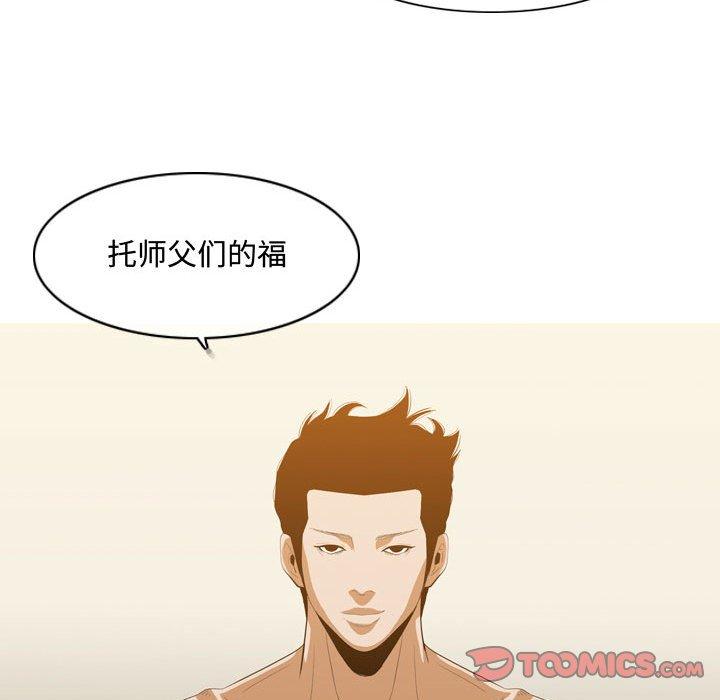 《恶劣时代》漫画最新章节恶劣时代-第 5 话免费下拉式在线观看章节第【108】张图片