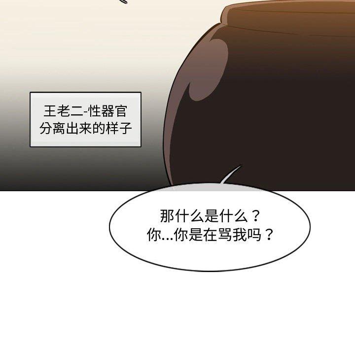 《恶劣时代》漫画最新章节恶劣时代-第 5 话免费下拉式在线观看章节第【39】张图片