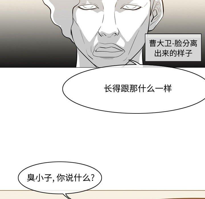 《恶劣时代》漫画最新章节恶劣时代-第 5 话免费下拉式在线观看章节第【38】张图片