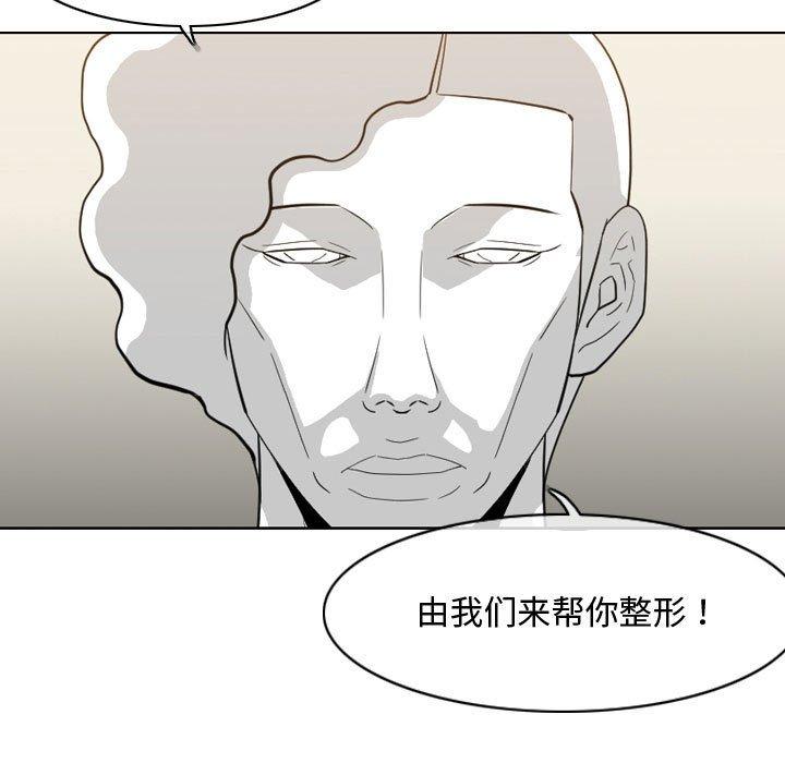 《恶劣时代》漫画最新章节恶劣时代-第 5 话免费下拉式在线观看章节第【53】张图片