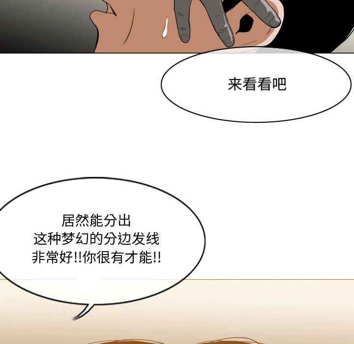 《恶劣时代》漫画最新章节恶劣时代-第 5 话免费下拉式在线观看章节第【48】张图片