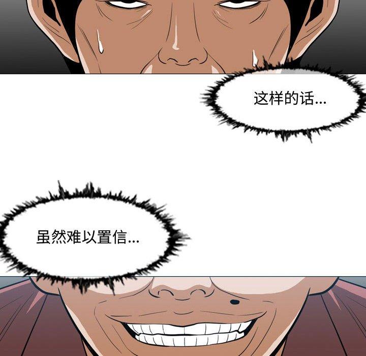 《恶劣时代》漫画最新章节恶劣时代-第 5 话免费下拉式在线观看章节第【26】张图片