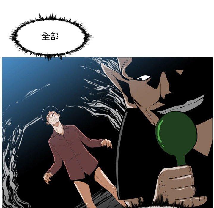 《恶劣时代》漫画最新章节恶劣时代-第 5 话免费下拉式在线观看章节第【24】张图片