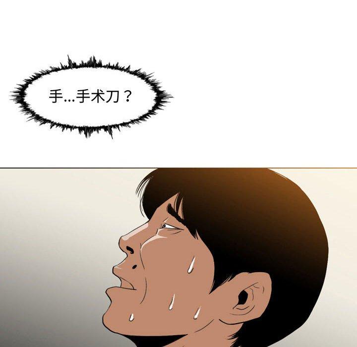 《恶劣时代》漫画最新章节恶劣时代-第 5 话免费下拉式在线观看章节第【57】张图片