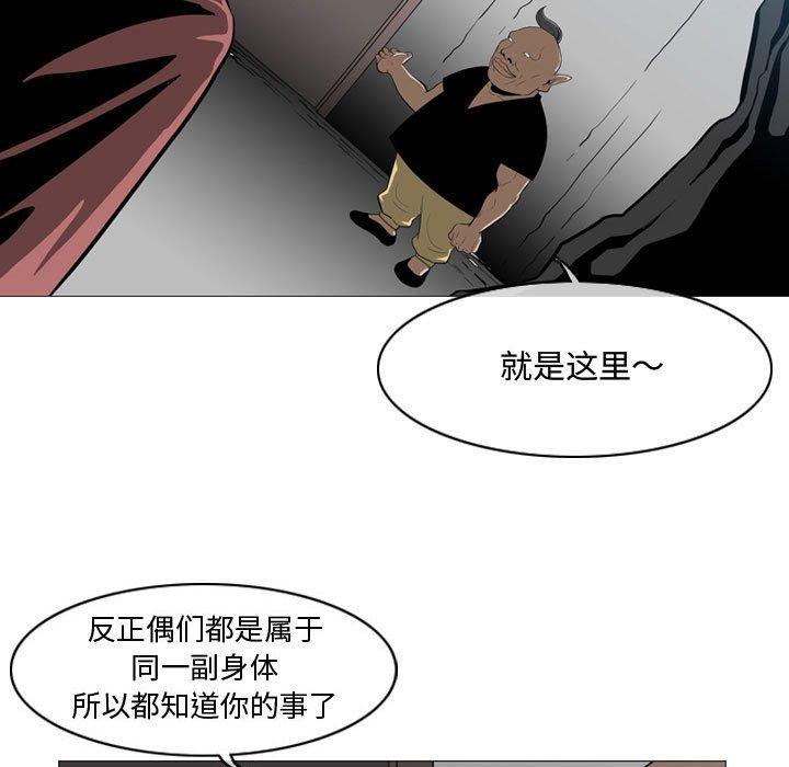 《恶劣时代》漫画最新章节恶劣时代-第 5 话免费下拉式在线观看章节第【29】张图片