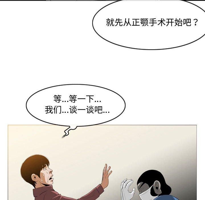 《恶劣时代》漫画最新章节恶劣时代-第 5 话免费下拉式在线观看章节第【61】张图片