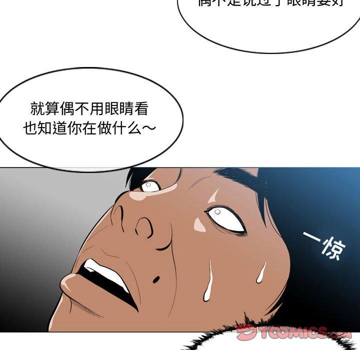 《恶劣时代》漫画最新章节恶劣时代-第 5 话免费下拉式在线观看章节第【19】张图片