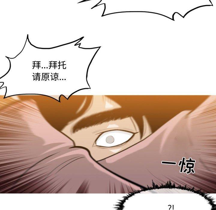 《恶劣时代》漫画最新章节恶劣时代-第 5 话免费下拉式在线观看章节第【83】张图片