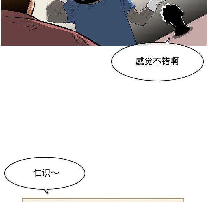 《恶劣时代》漫画最新章节恶劣时代-第 5 话免费下拉式在线观看章节第【78】张图片