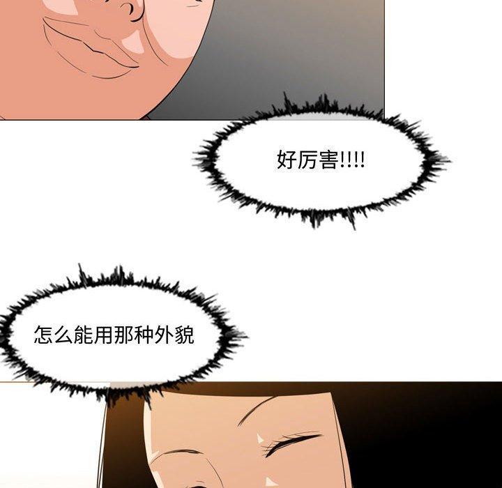 《恶劣时代》漫画最新章节恶劣时代-第 6 话免费下拉式在线观看章节第【78】张图片