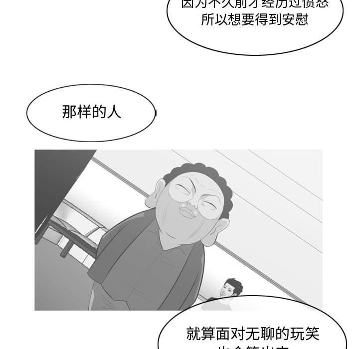 《恶劣时代》漫画最新章节恶劣时代-第 6 话免费下拉式在线观看章节第【87】张图片