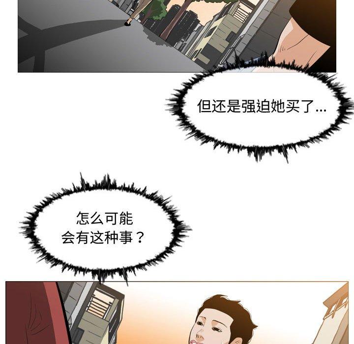 《恶劣时代》漫画最新章节恶劣时代-第 6 话免费下拉式在线观看章节第【83】张图片