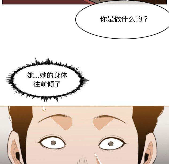 《恶劣时代》漫画最新章节恶劣时代-第 6 话免费下拉式在线观看章节第【76】张图片