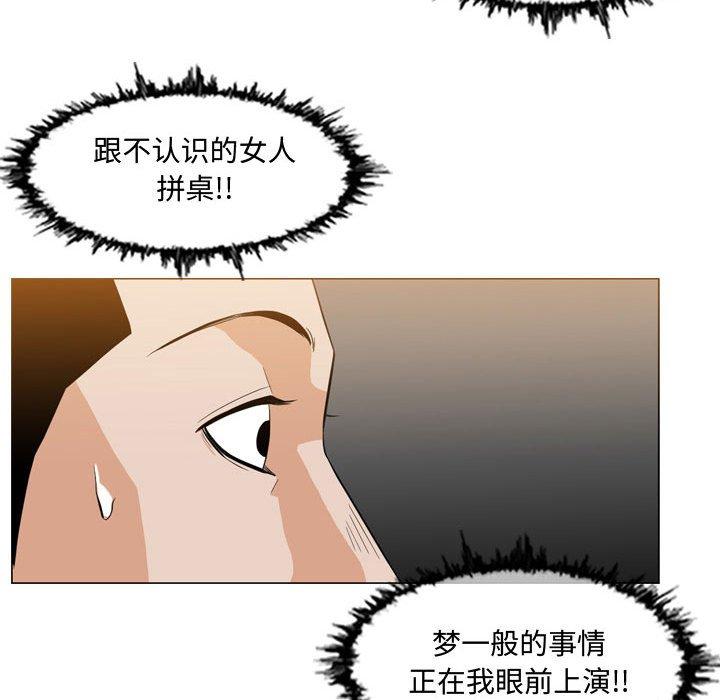 《恶劣时代》漫画最新章节恶劣时代-第 6 话免费下拉式在线观看章节第【72】张图片