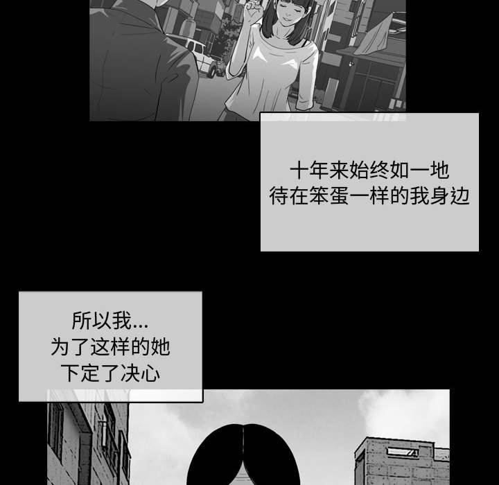 《恶劣时代》漫画最新章节恶劣时代-第 6 话免费下拉式在线观看章节第【27】张图片