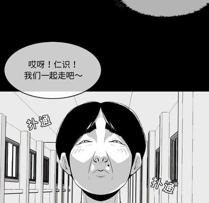 《恶劣时代》漫画最新章节恶劣时代-第 6 话免费下拉式在线观看章节第【18】张图片