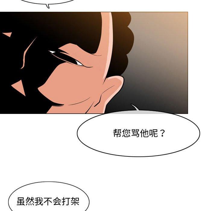 《恶劣时代》漫画最新章节恶劣时代-第 6 话免费下拉式在线观看章节第【66】张图片