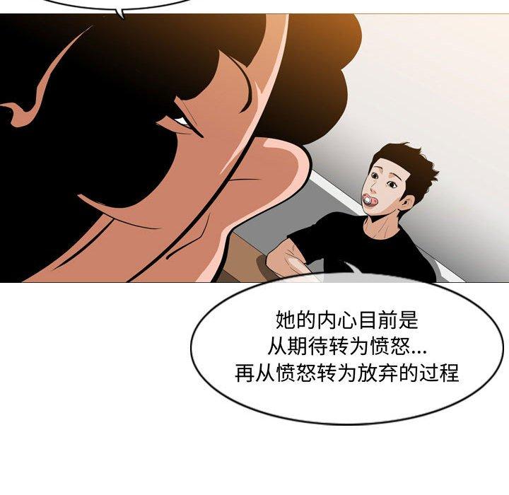 《恶劣时代》漫画最新章节恶劣时代-第 6 话免费下拉式在线观看章节第【61】张图片