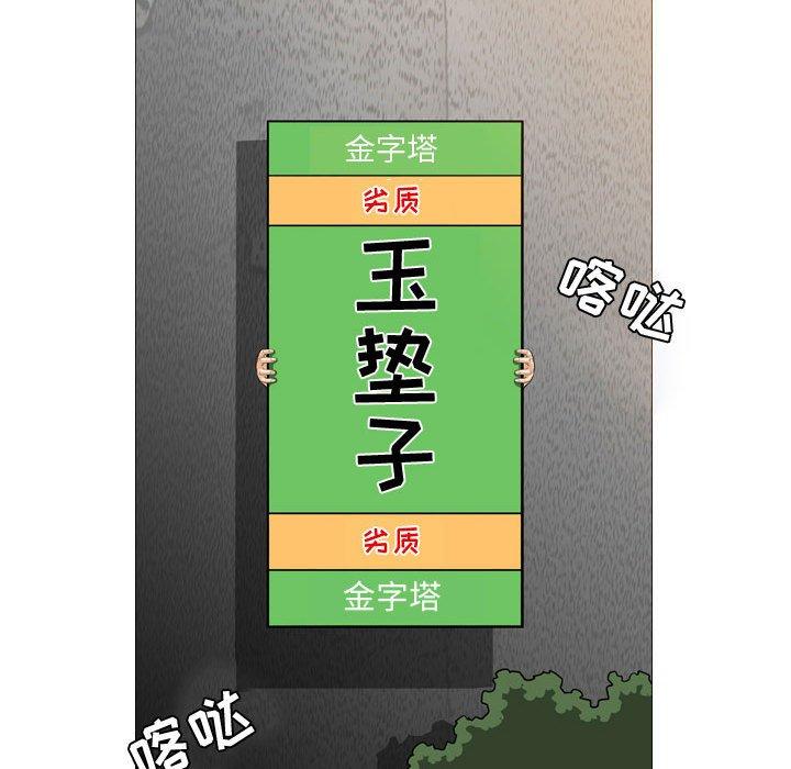 《恶劣时代》漫画最新章节恶劣时代-第 6 话免费下拉式在线观看章节第【81】张图片