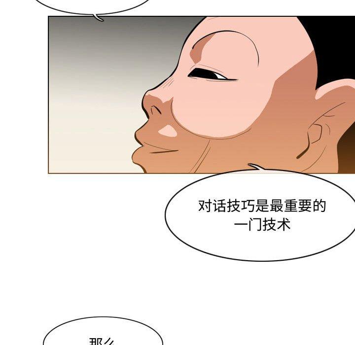 《恶劣时代》漫画最新章节恶劣时代-第 6 话免费下拉式在线观看章节第【8】张图片