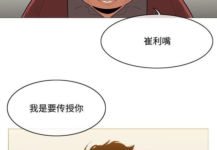 《恶劣时代》漫画最新章节恶劣时代-第 6 话免费下拉式在线观看章节第【4】张图片