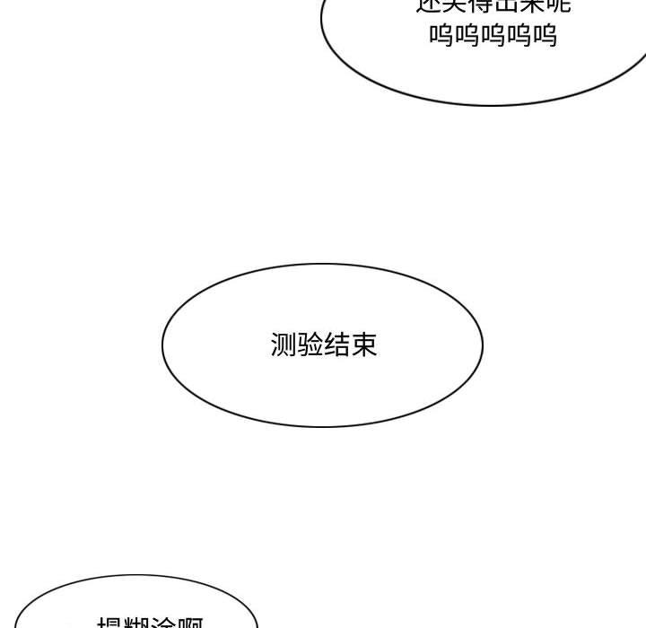 《恶劣时代》漫画最新章节恶劣时代-第 6 话免费下拉式在线观看章节第【40】张图片