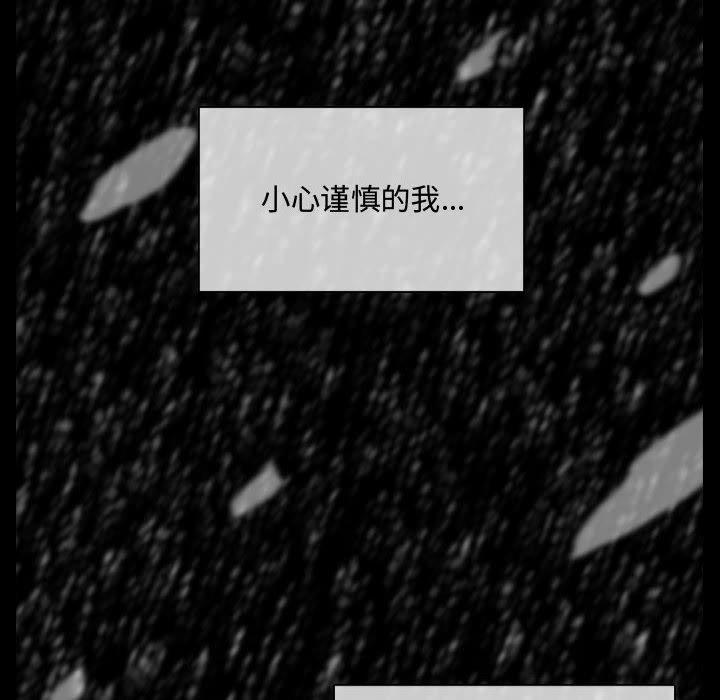 《恶劣时代》漫画最新章节恶劣时代-第 6 话免费下拉式在线观看章节第【25】张图片