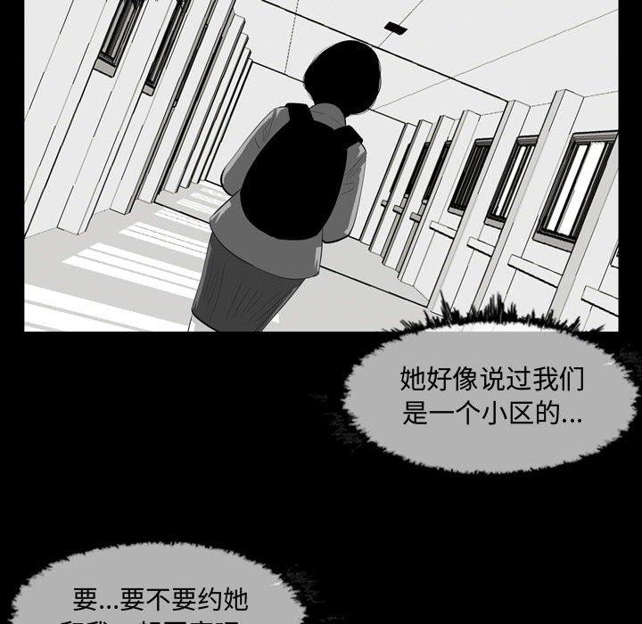 《恶劣时代》漫画最新章节恶劣时代-第 6 话免费下拉式在线观看章节第【15】张图片