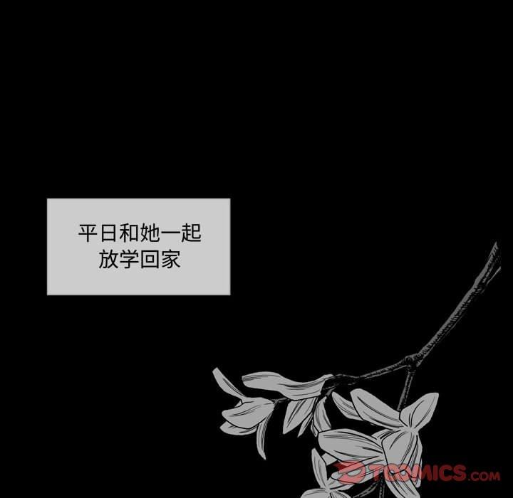 《恶劣时代》漫画最新章节恶劣时代-第 6 话免费下拉式在线观看章节第【20】张图片