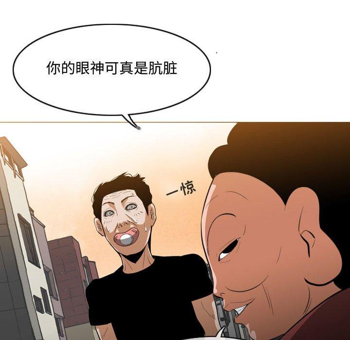 《恶劣时代》漫画最新章节恶劣时代-第 6 话免费下拉式在线观看章节第【96】张图片