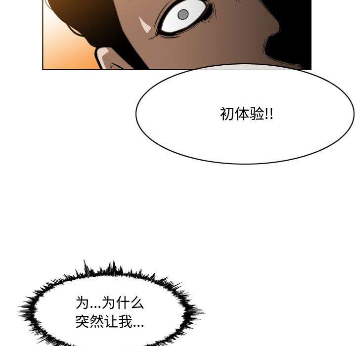 《恶劣时代》漫画最新章节恶劣时代-第 6 话免费下拉式在线观看章节第【98】张图片