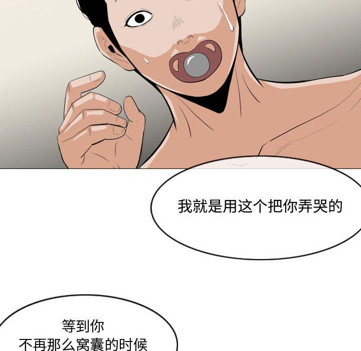 《恶劣时代》漫画最新章节恶劣时代-第 6 话免费下拉式在线观看章节第【48】张图片