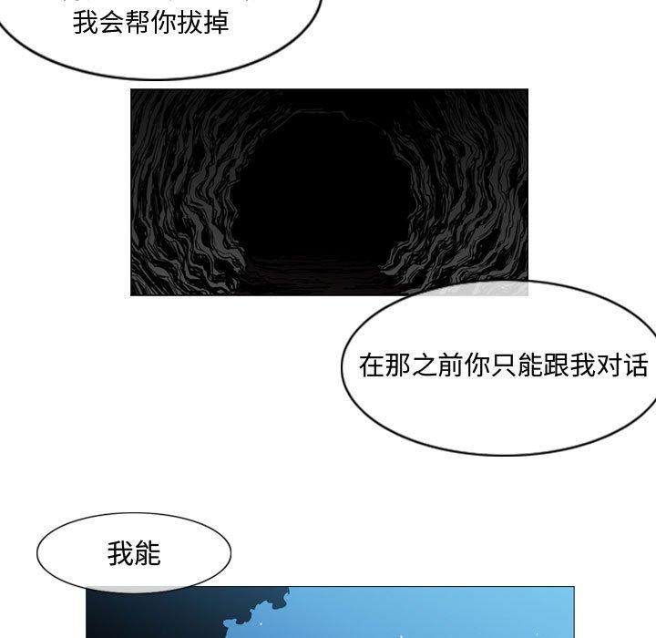 《恶劣时代》漫画最新章节恶劣时代-第 6 话免费下拉式在线观看章节第【49】张图片