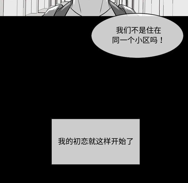 《恶劣时代》漫画最新章节恶劣时代-第 6 话免费下拉式在线观看章节第【19】张图片