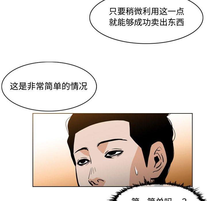 《恶劣时代》漫画最新章节恶劣时代-第 6 话免费下拉式在线观看章节第【89】张图片