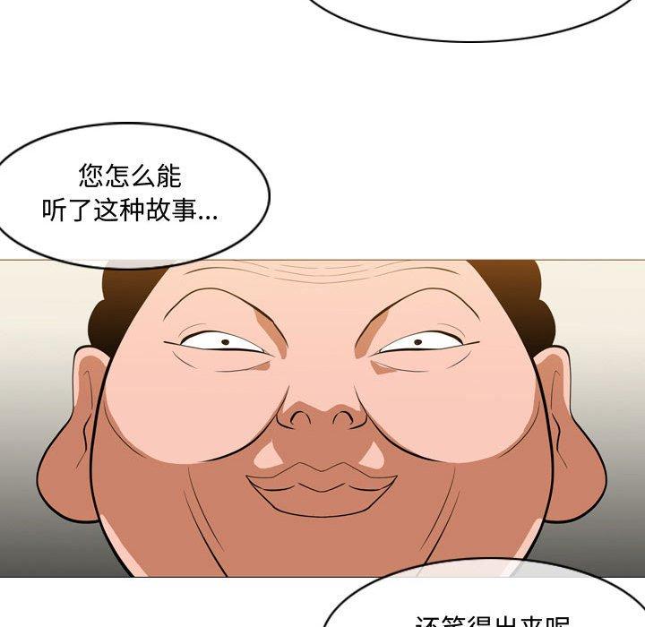 《恶劣时代》漫画最新章节恶劣时代-第 6 话免费下拉式在线观看章节第【39】张图片